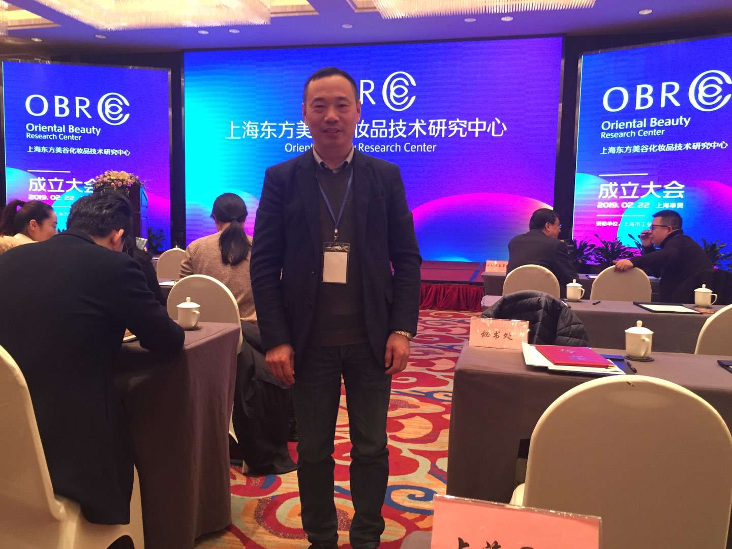 陈朝连经理出席大会