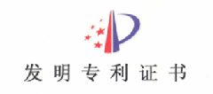 上海龙应科技获颁多项发明专利！