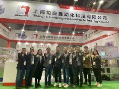 龙应参展上海国际加工包装展览会回顾---心怀感恩，步履不停